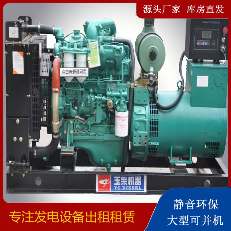 高坪出租发电机 柴油发电机组安全使用注意事项